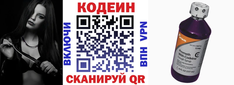 Codein Purple Drank  как найти   Боровск 