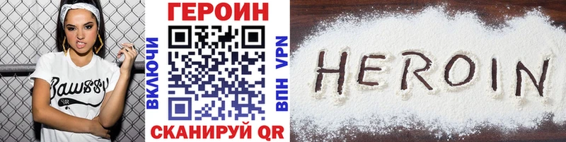 Героин гречка Боровск