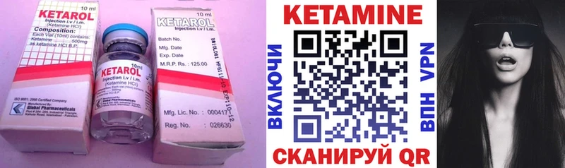 КЕТАМИН VHQ Боровск