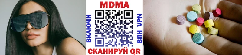 МДМА Molly  Боровск 