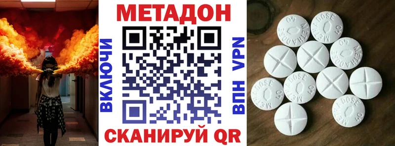 ссылка на мегу ССЫЛКА  Боровск  МЕТАДОН methadone  купить наркотики сайты 