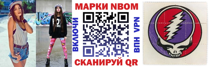 Марки NBOMe 1,5мг  купить закладку  Боровск 